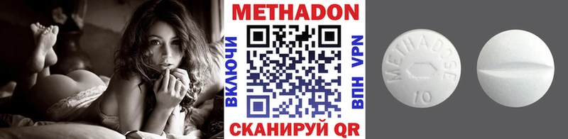 дарнет шоп Южа МЕТАДОН methadone